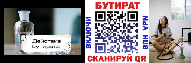 нарко площадка клад  дарнет шоп  ссылка на мегу ТОР  Псков  БУТИРАТ 1.4BDO 