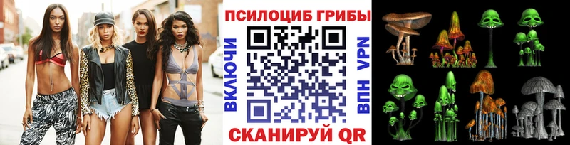 Галлюциногенные грибы Magic Shrooms  Псков 